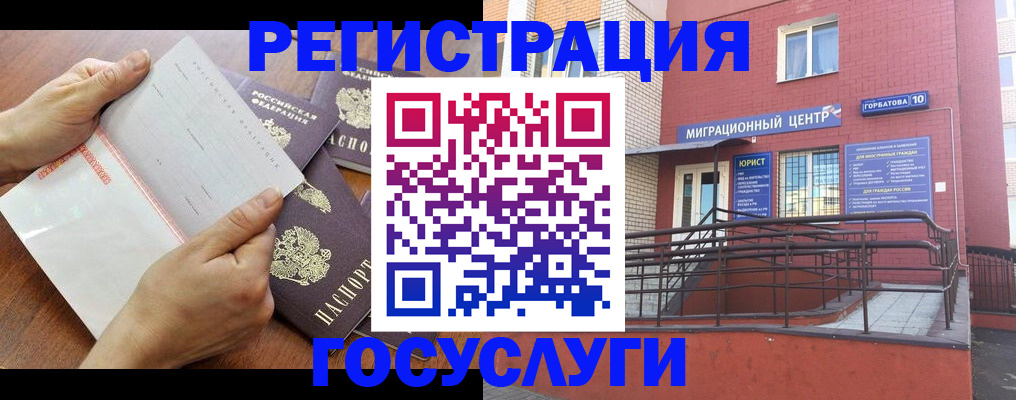 прописка регистрация в Рыльске