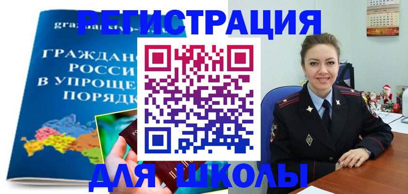 купить прописку в Рыльске