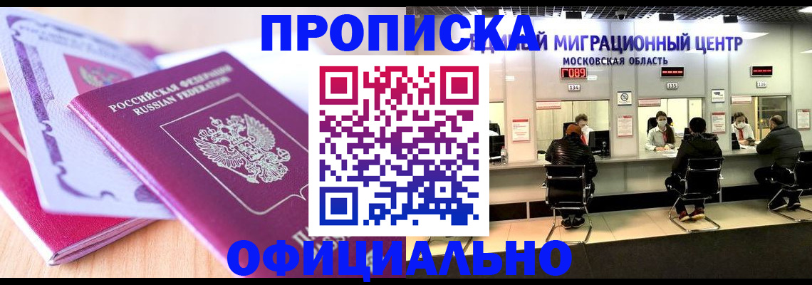 миграционный учет в Рыльске