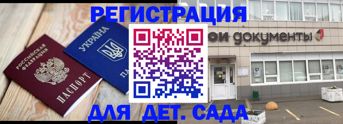 временная прописка в Рыльске
