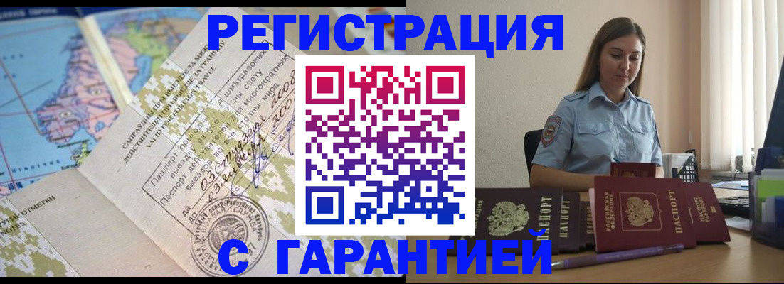 регистрация для дет. сада в Рыльске