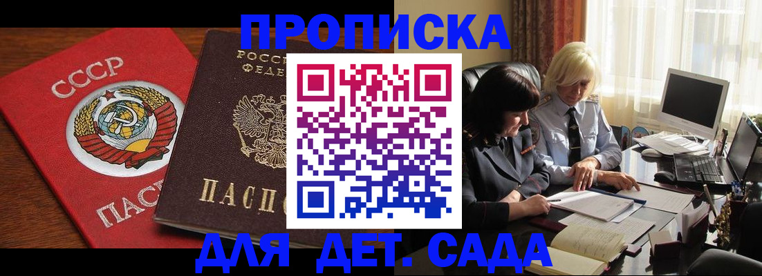 временная регистрация собственник в Рыльске