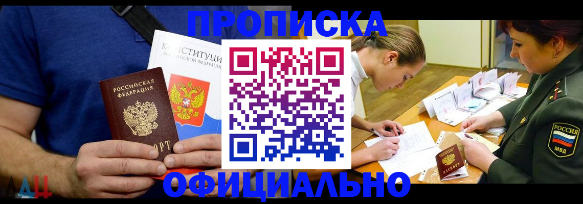 временная регистрация для всех в Рыльске